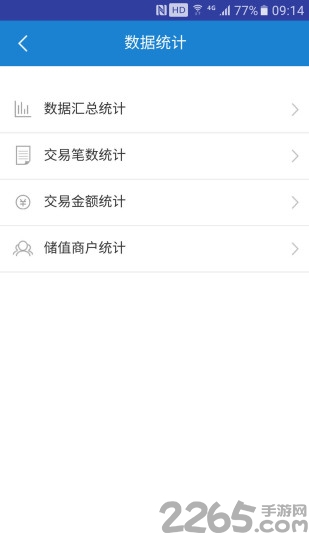 爱闪付助手app下载