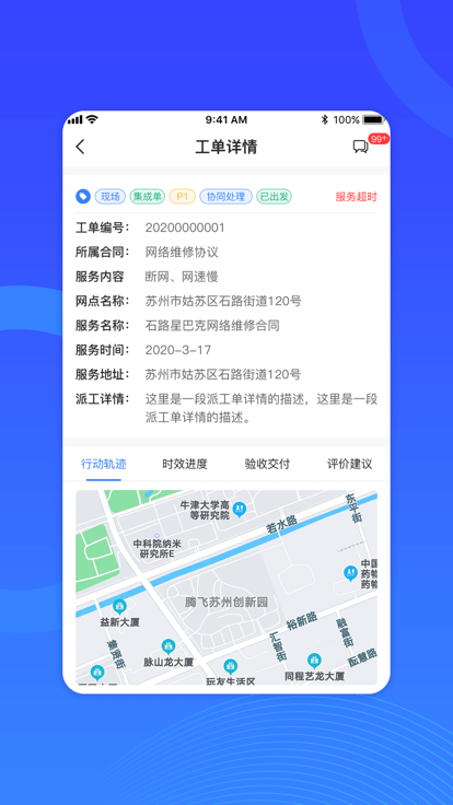 闪星云服app下载