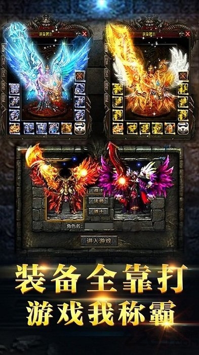 屠龙ex手机版 屠龙ex手机版