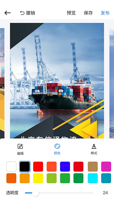 运通通app 运通通软件