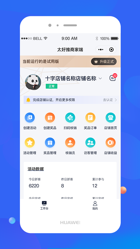 太好推app下载