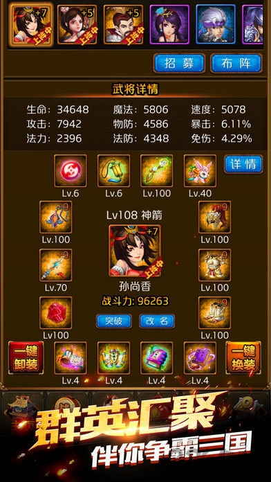 终极神将对决官方版