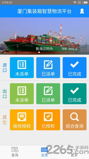 港e通