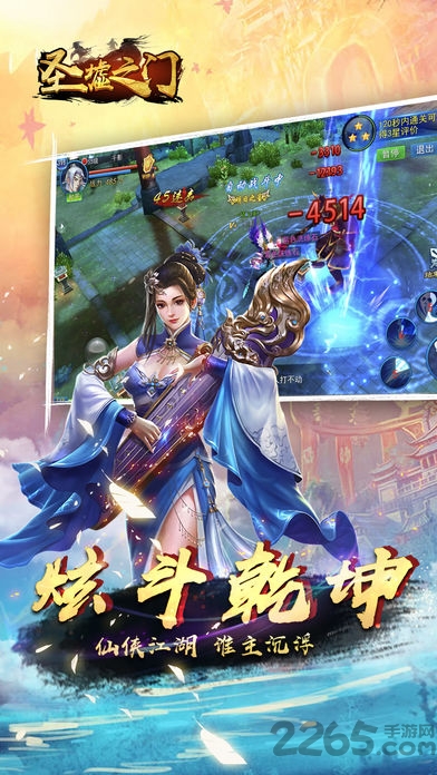 圣墟之门官方版