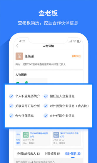 水滴信用app