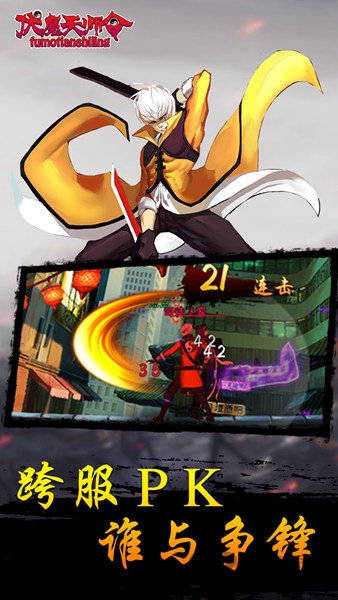 伏魔天师令修改版