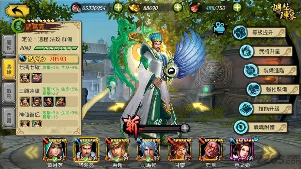 三国千人斩手机版