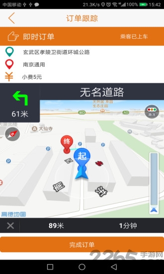 有滴司机端