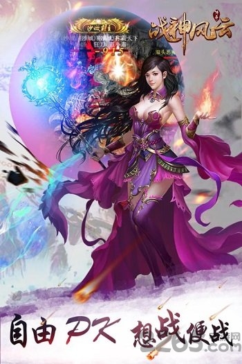战神风云4399手游下载