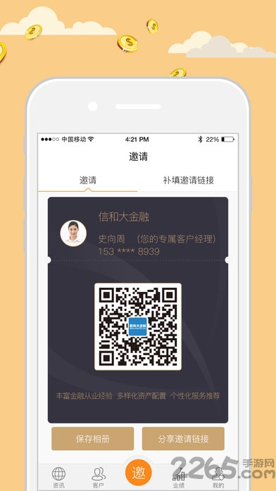 融小宝app下载