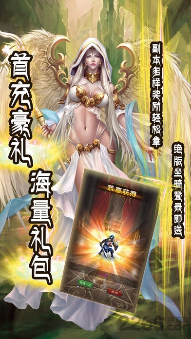 绝地暗黑使徒官网下载