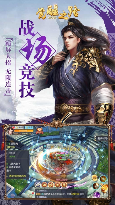 觉醒之路官方版