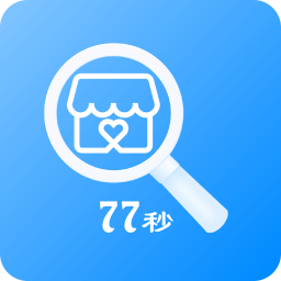 思埠77秒商家版手机版 安卓版