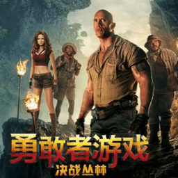 勇敢者游戏决战丛林手机版(暂未上线)
