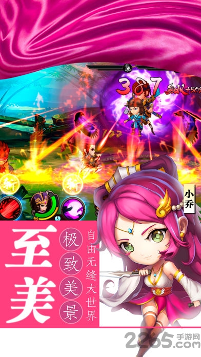 横斗三国游戏下载