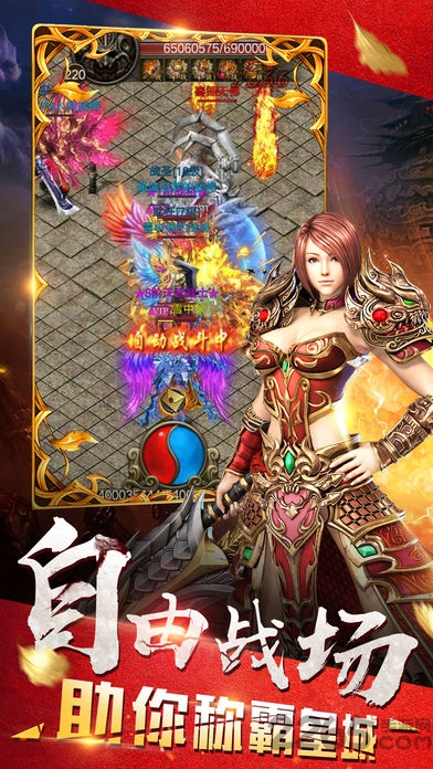 新屠龙战神最新版