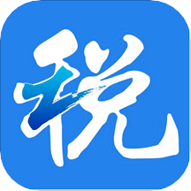 浙江税务局电子税务局app 安卓版