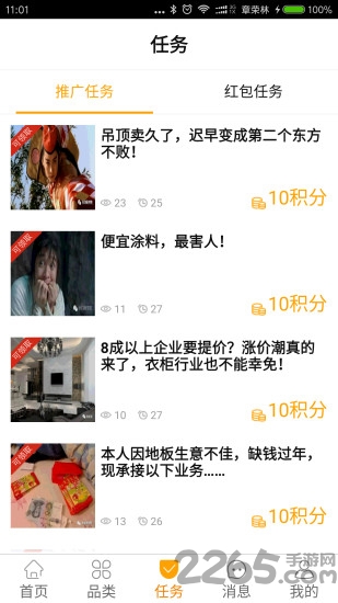 程咬金招商app