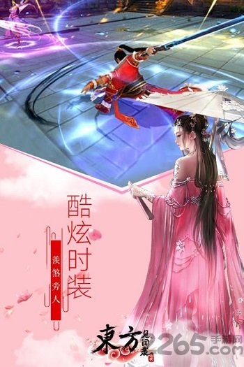 东方见闻录百度官方版