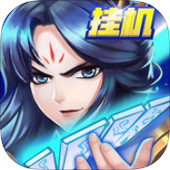 水浒传挂机手游官方版(暂未上线)