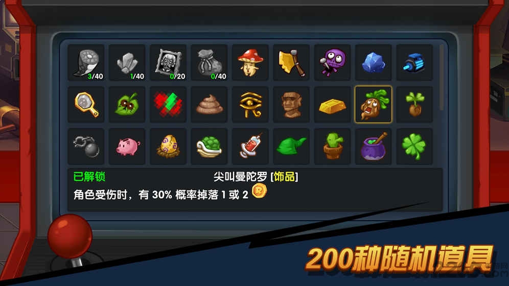 兔子传说游戏破解版