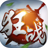 狂战之王手机版(暂未上线)