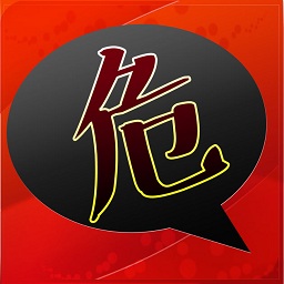 苏州掌握危运app 安卓版