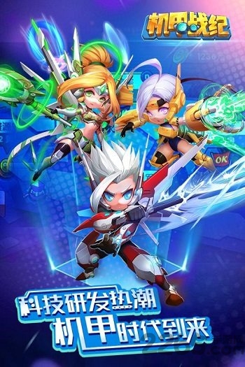 机甲战纪九游官方版