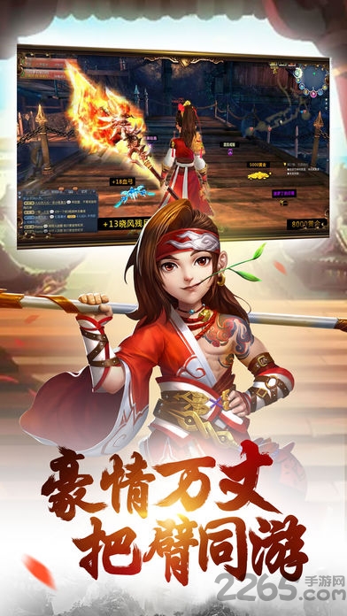 华山争霸手机版