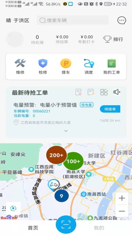 租租侠卫士软件下载