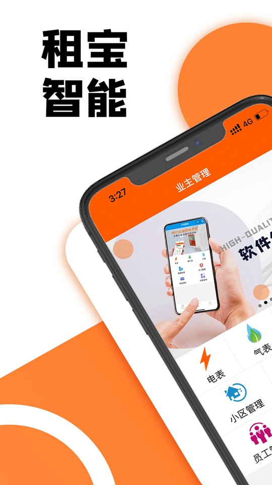 租宝app下载