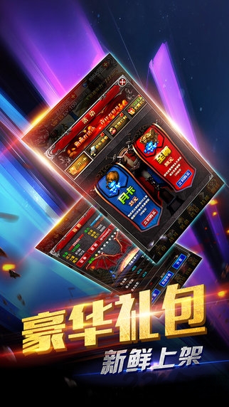 奇迹挂机传最新版本