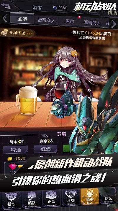 机动战队b服最新版下载