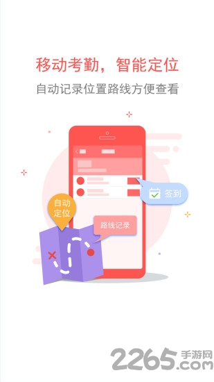 企手app下载