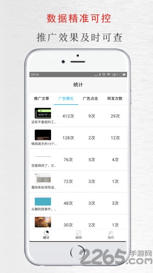 微丢丢官网app下载