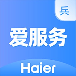 海尔爱服务兵端最新版本 安卓版