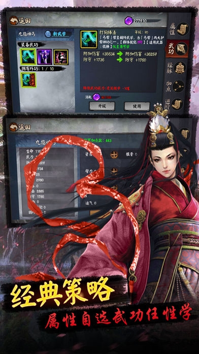 武侠挂机传2游戏