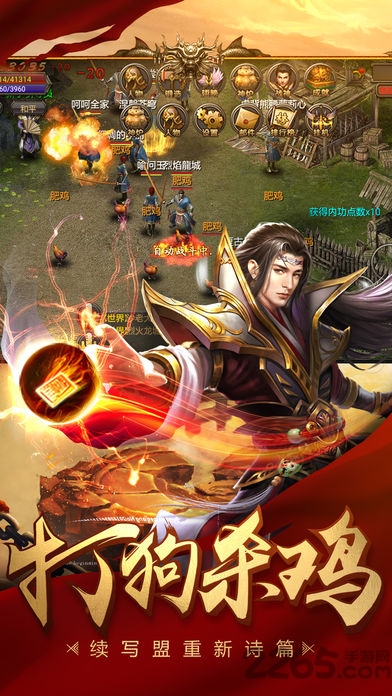 赤血武尊手机版