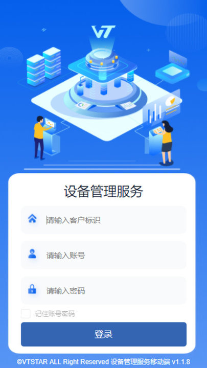 fms移动指挥端手机版