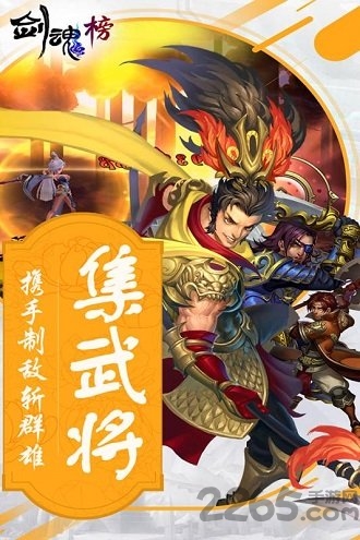 果盘剑魂榜变态版下载