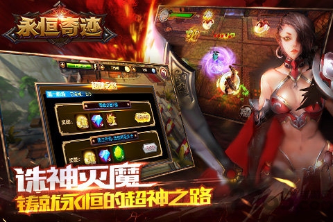 一游网永恒奇迹手游