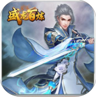 盛龙百炼手机版(暂未上线)