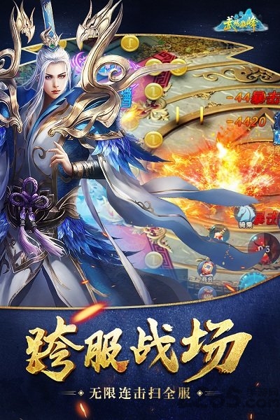 百度武炼巅峰手游