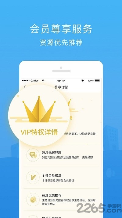 生意汇软件下载