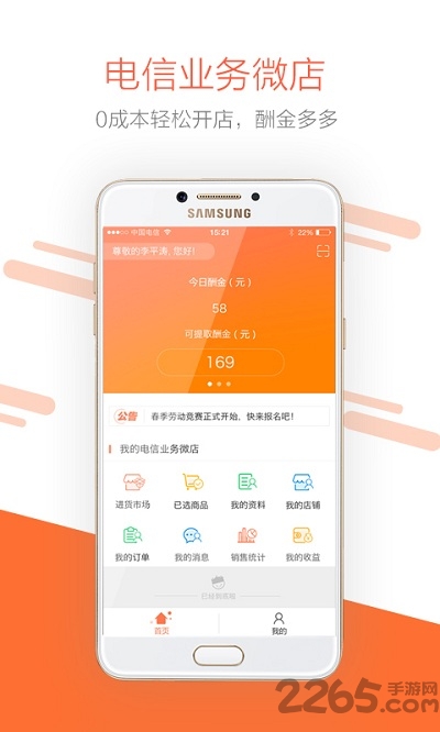 电小二app官网下载
