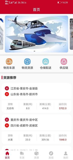 EAS物流app下载