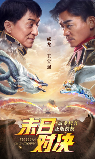 qq微信大哥挖矿之末日沙城游戏下载
