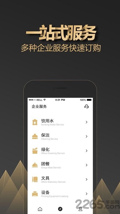 楼小二企业版下载