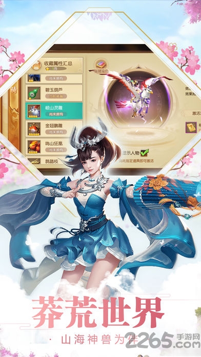 莽荒乱战手机版 莽荒乱战手机版