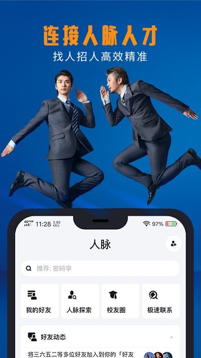 脉脉网页版